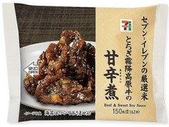 セブン-イレブン 厳選米おむすび とちぎ霧降高原牛の甘辛煮