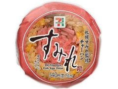 セブン-イレブン 札幌すみれ監修 特製チャーハンおむすび 商品写真