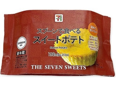 セブン-イレブン スプーンで食べるスイートポテト