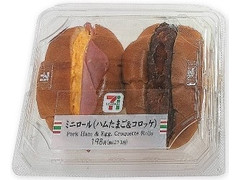 セブン-イレブン ミニロール ハムたまご＆コロッケ 商品写真