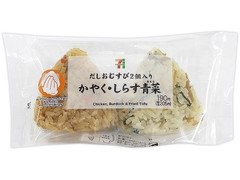 セブン-イレブン だしおむすび かやく・しらす青菜 商品写真