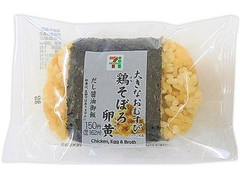 セブン-イレブン 大きなおむすびだし醤油御飯の鶏そぼろ卵黄 商品写真