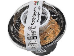 スプーンで食べるくちどけわらび