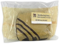 セブン-イレブン ブロンドキャラメルブラウニー 商品写真