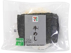 直巻おむすび 牛めし