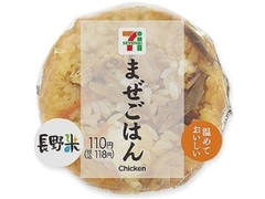 セブン-イレブン まぜごはんおむすび