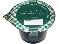 セブン-イレブン ひかえめに言って濃厚な抹茶ガトーショコラ