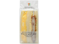 セブン-イレブン タルタルフィッシュ＆たまごサンド 商品写真