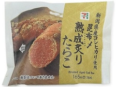 新潟県産コシヒカリおむすび 昆布〆炙りたらこ
