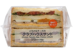 セブン-イレブン とろけるチーズのクラブハウスサンド 商品写真