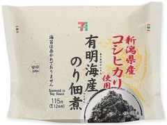 新潟県産コシヒカリおむすび有明海産のり佃煮