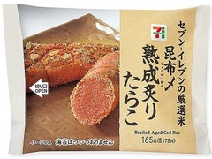 セブン-イレブン 厳選米おむすび 昆布〆炙りたらこ 商品写真