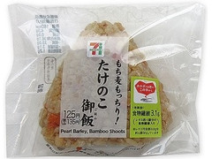 セブン-イレブン もち麦もっちり！たけのこ御飯おむすび 商品写真