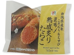 新潟県産米こだわりおむすび 昆布〆炙りたらこ