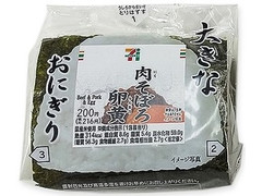 セブン-イレブン 大きな手巻おにぎり 肉そぼろ卵黄 商品写真