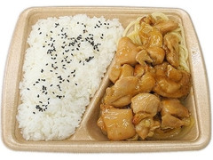 鶏の柚子胡椒焼き弁当