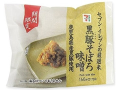 セブン-イレブン 厳選米おむすび 黒豚そぼろ味噌