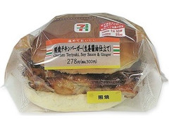 セブン-イレブン 照焼チキンバーガー 生姜醤油仕立て 商品写真