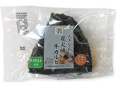 セブン-イレブン 大きなおむすび 炭火焼牛カルビ