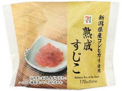 新潟県産コシヒカリおむすび 熟成すじこ