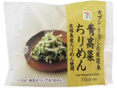 セブン-イレブン 厳選米おむすび 青高菜ちりめん 商品写真