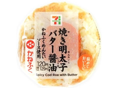 焼き明太子のバター醤油おむすび