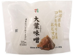 新潟県産コシヒカリおむすび 大葉味噌