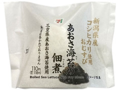 新潟県産コシヒカリおむすびあおさ海苔の佃煮