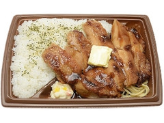 焦がし醤油香る！若鶏のチキンステーキ弁当