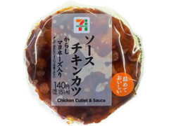 セブン-イレブン ソースチキンカツおむすび 商品写真