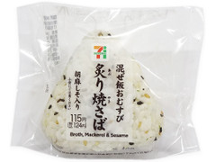 セブン-イレブン 混ぜ飯おむすび 炙り焼さば胡麻しそ入り