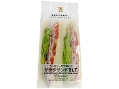 サラダサンドBLT