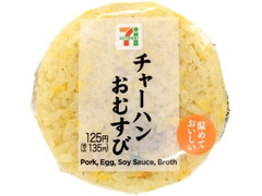 チャーハンおむすび