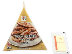 イカの七味焼き マヨネーズ付