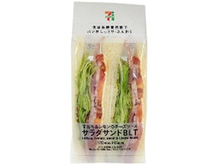 サラダサンドBLT