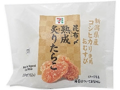 新潟県産コシヒカリおむすび 熟成炙りたらこ