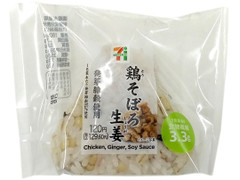 セブン-イレブン 発芽雑穀米おむすび 鶏そぼろ生姜 商品写真