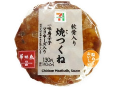 焼つくねおむすび 華味鳥使用