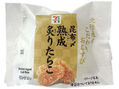 セブン-イレブン 北陸産米こだわりおむすび 熟成炙りたらこ 商品写真