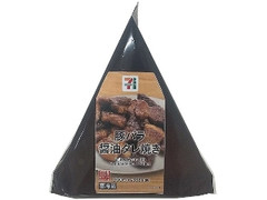 豚バラ醤油タレ焼き