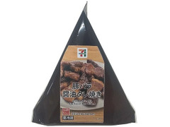 セブン-イレブン 豚バラ醤油タレ焼き 商品写真