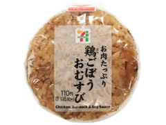 セブン-イレブン お肉たっぷり！鶏ごぼうおむすび