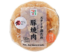 セブン-イレブン スタミナ源たれ 豚焼肉おむすび