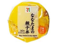 セブン-イレブン ななたまの親子丼おむすび 商品写真