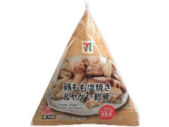 鶏もも塩焼き＆ヤゲン軟骨