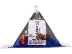 セブン-イレブン 味付のり 高菜炒め 商品写真