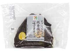 大きなおむすび 鶏唐揚げ一味マヨネーズ