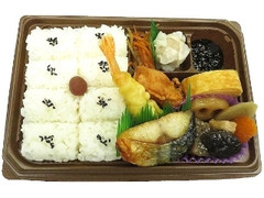 味わい幕の内弁当