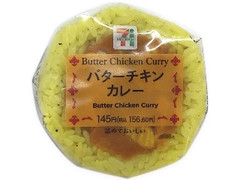 セブン-イレブン バターチキンカレーおむすび