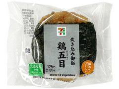 直巻おむすび 鶏五目炊き込み御飯